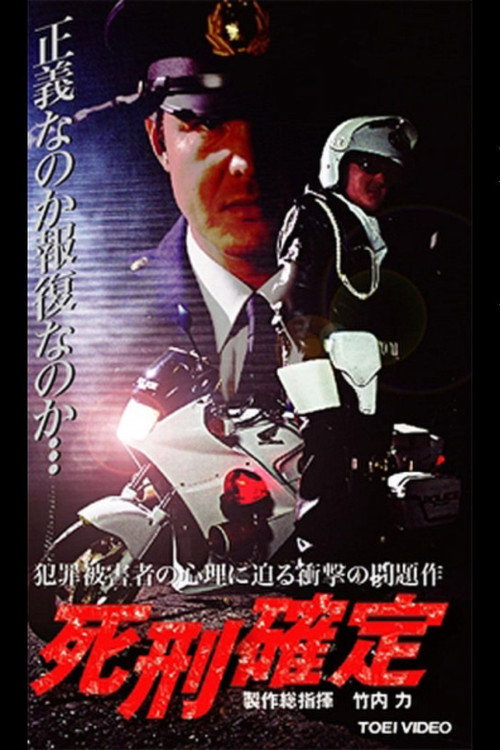 Death Penalty Poster