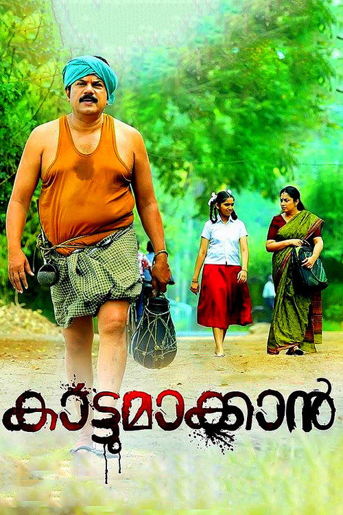 Kattumakkan Poster
