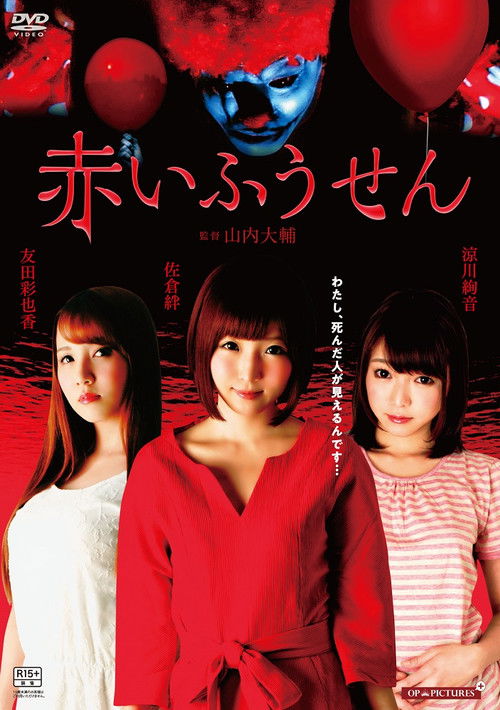 Three Female Ghosts Poster