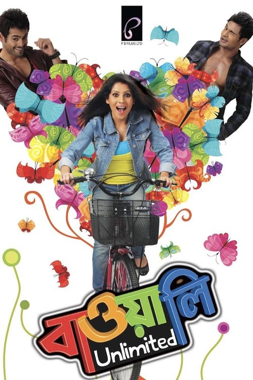 Bawali Unlimited Poster