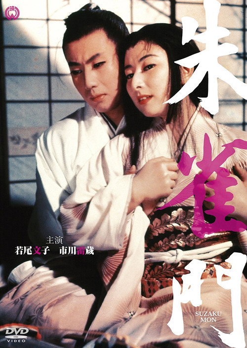 Love of the Princess Poster