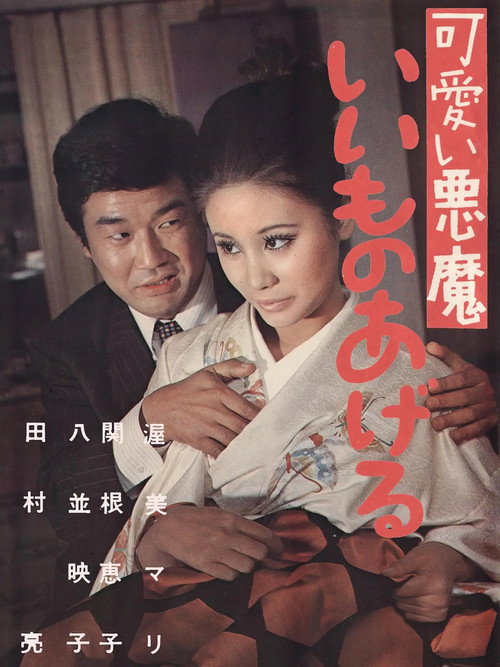 Just for You Poster