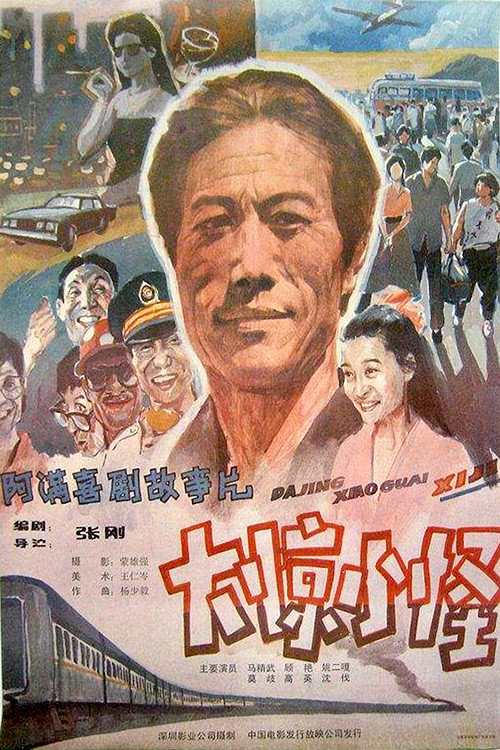 A Storm in a Teacup Poster