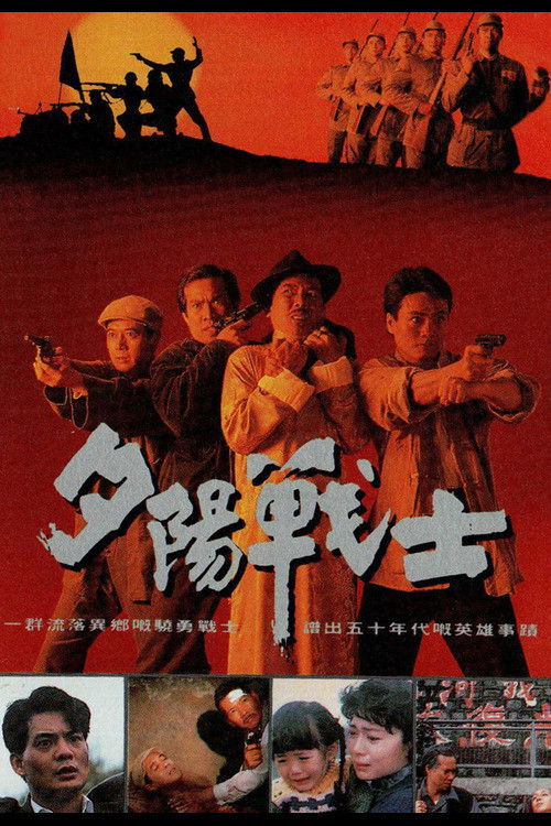 The Deserted Warrior Poster