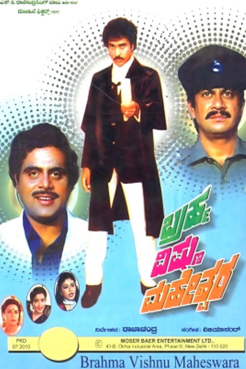 Brahma Vishnu Maheshwara Poster