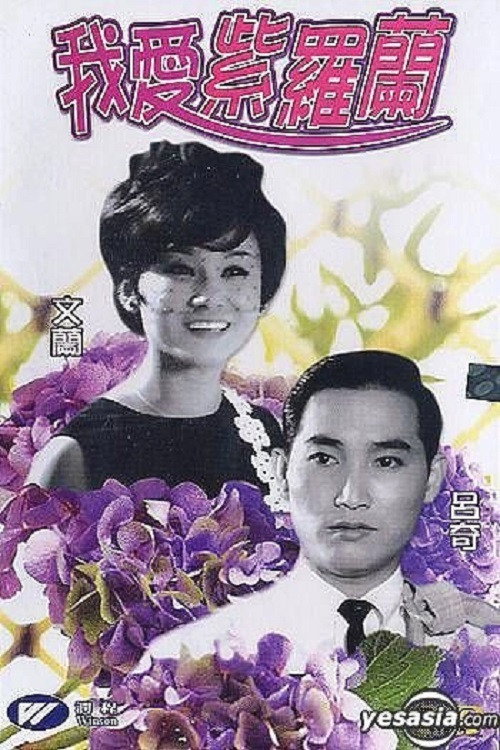 The Violet Girl Poster