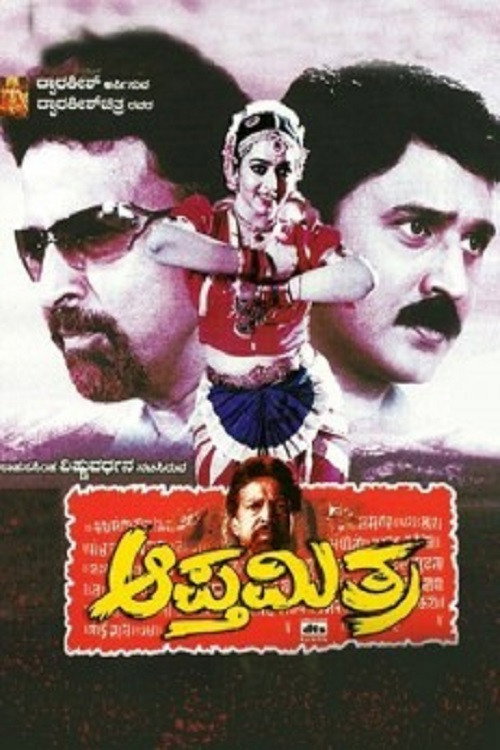 Apthamitra Poster