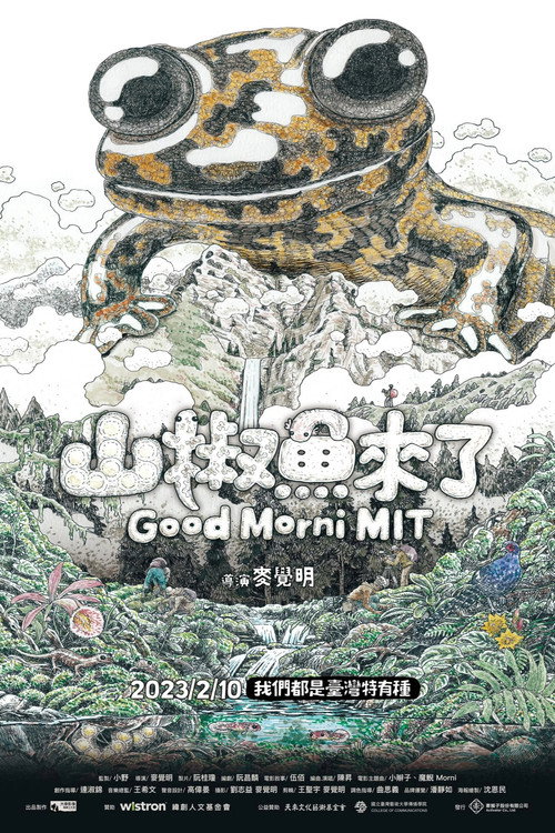 Good Morni MIT Poster