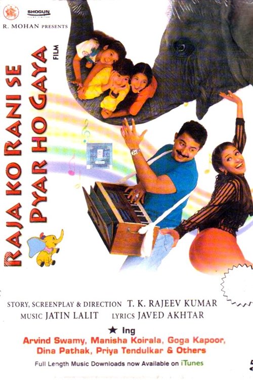 Raja Ko Rani Se Pyar Ho Gaya Poster