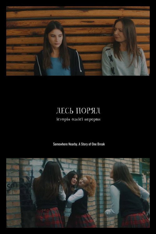 Somewhere Near. The Story of a School Break Poster