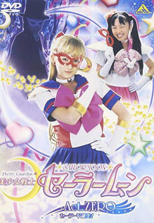 Pretty Guardian Sailor Moon: Act Zero Poster