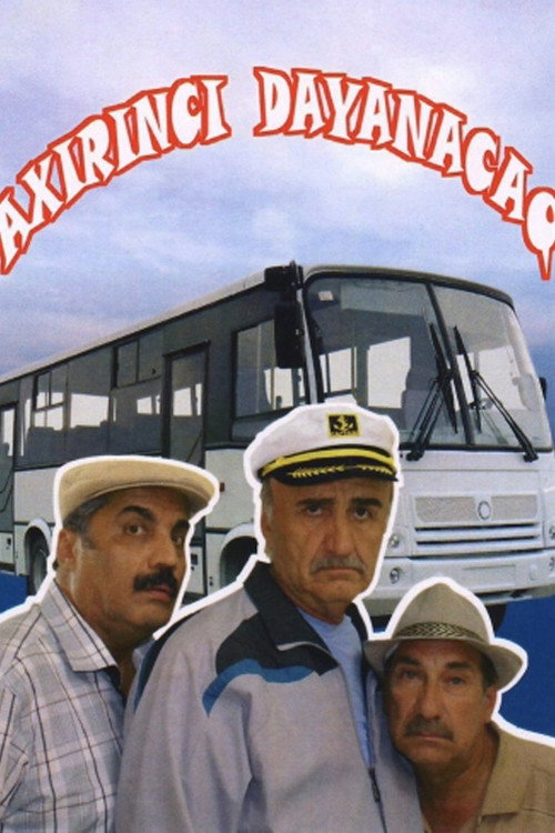 Axırıncı dayanacaq Poster