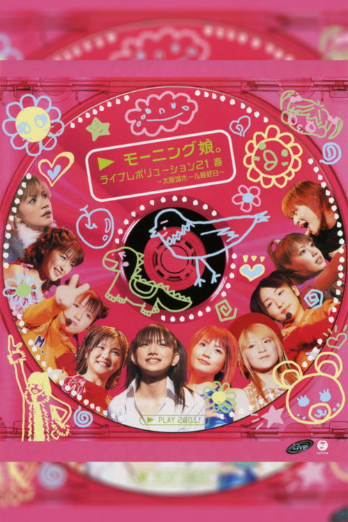 Live Revolution 21 Haru ~Osaka Jou Hall Saishuu Bi~ Poster