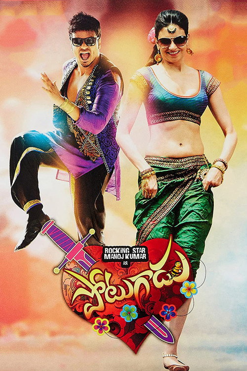 Potugadu Poster