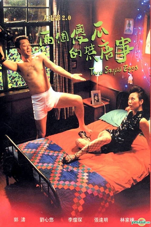 Two Stupid Eggs Poster