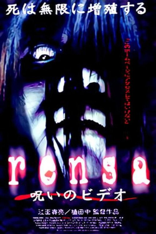 rensa Poster