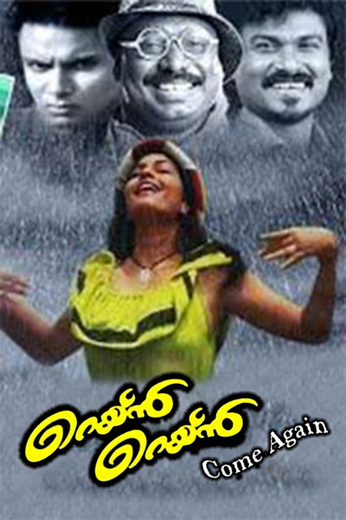 Rain, Rain .. Come Again Poster