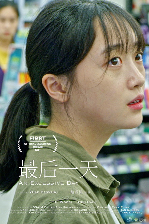 An Excessive Day Poster