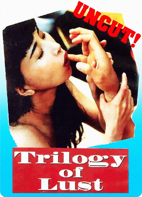 血恋 Poster