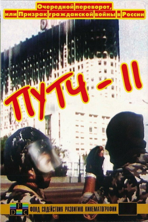 Coup-2: Yet Another Uprising or the Shadow of Civil War Poster