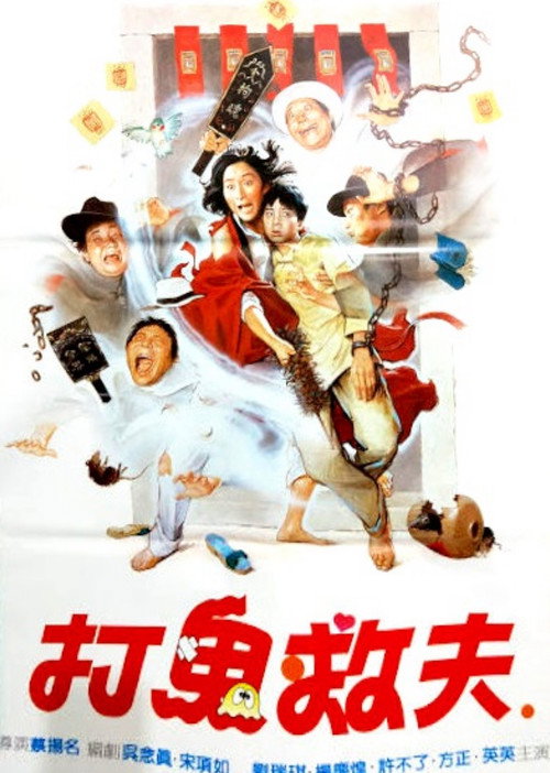 Ghost Chasers Poster