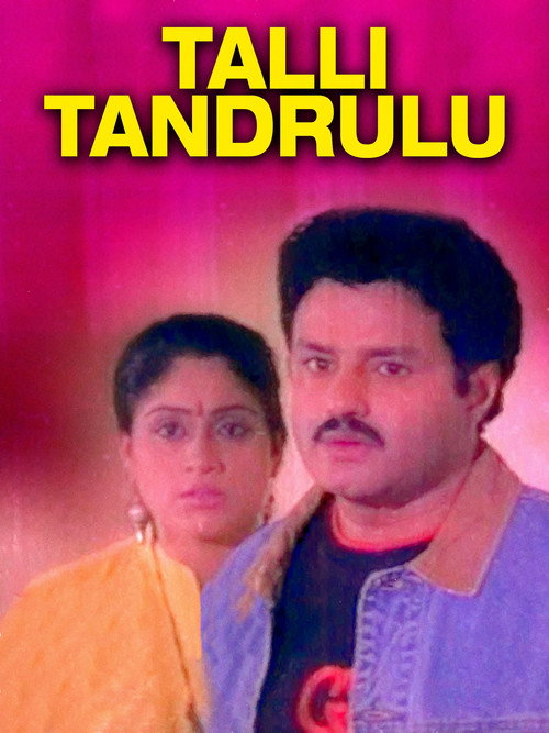 Talli Tandrulu Poster