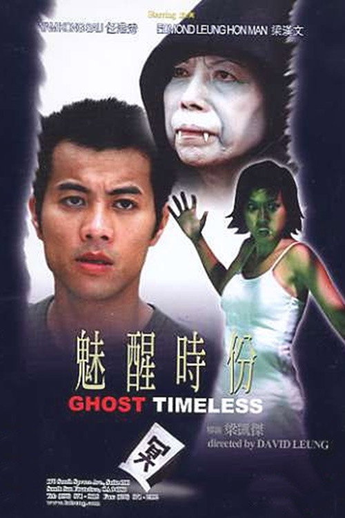 Ghost Timeless Poster