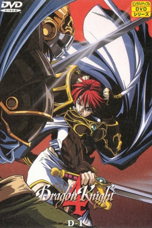 Dragon Knight: Wheel of Time Poster