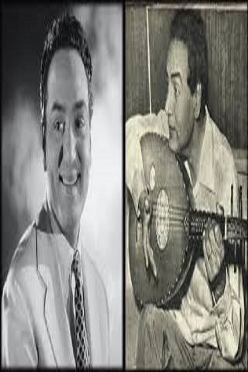 محمد فوزي - حفل طنطا Poster