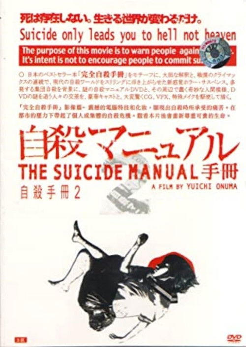 The Suicide Manual 2: Intermediate Stage Poster