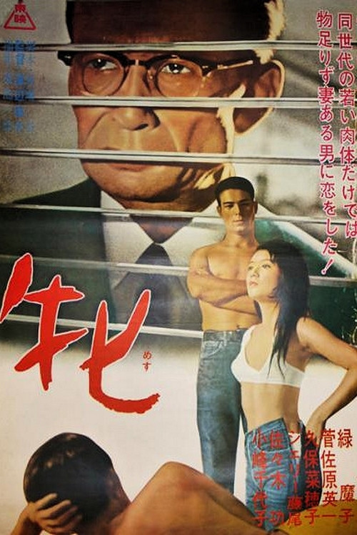 Female Poster