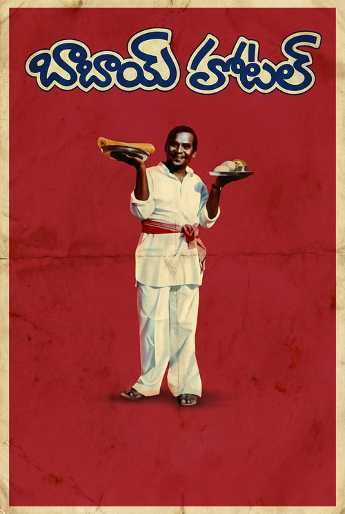 Babai Hotel Poster