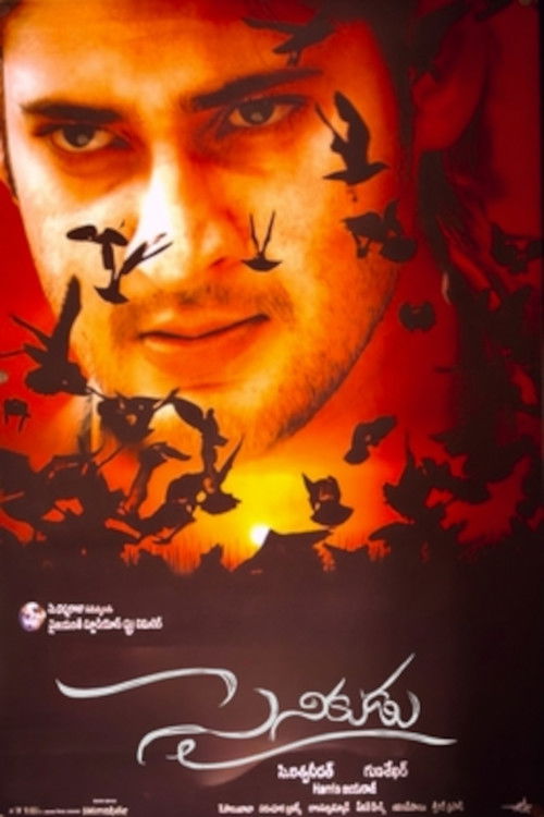 Sainikudu Poster