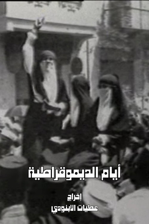 Days of Democracy Poster