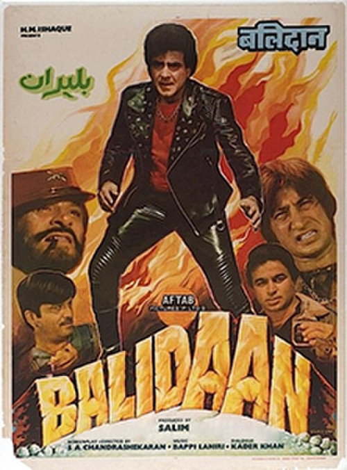 Balidaan Poster
