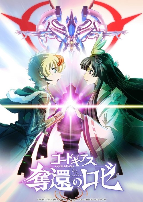 Code Geass: Rozé of the Recapture - Act 2 Poster