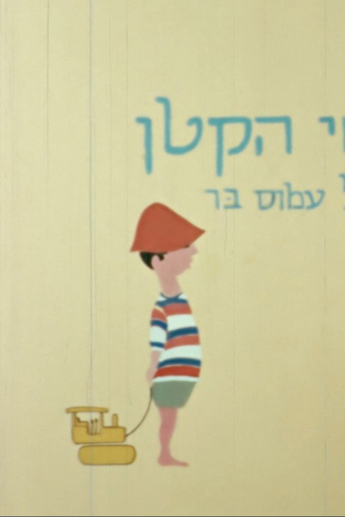 The Little Tractors Man Poster