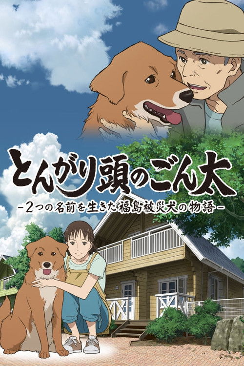 Pointy-Headed Gonta: The Story of the Two-Named Dog in the Fukushima Disaster Poster