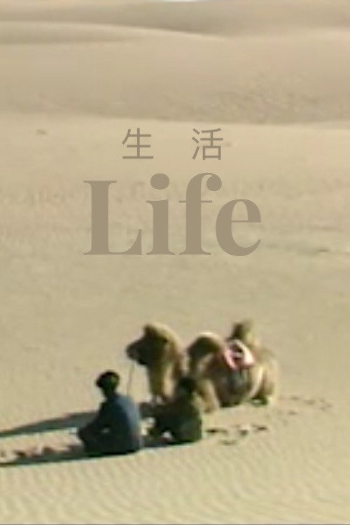 Life Poster