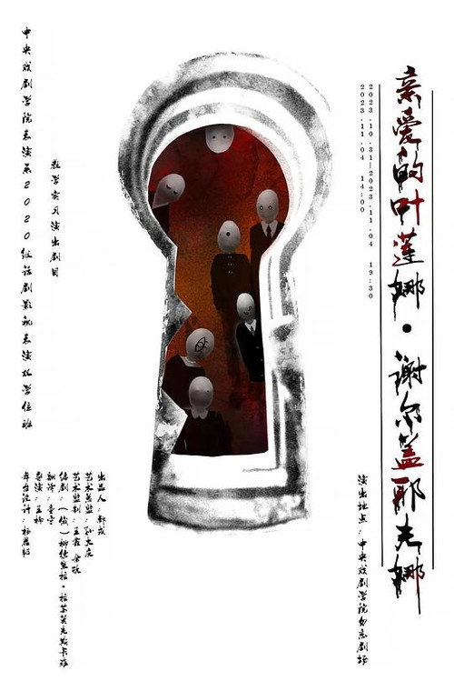 青春禁忌游戏 Poster