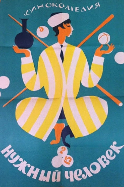 The Right Person Poster