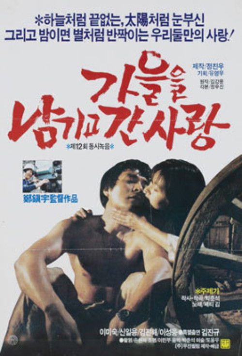 Love That Left Autumn Behind Poster