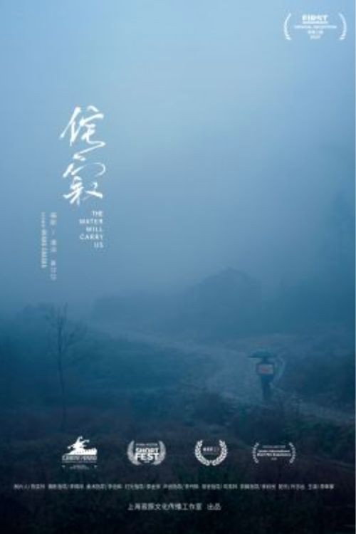 The Water Will Carry Us Poster