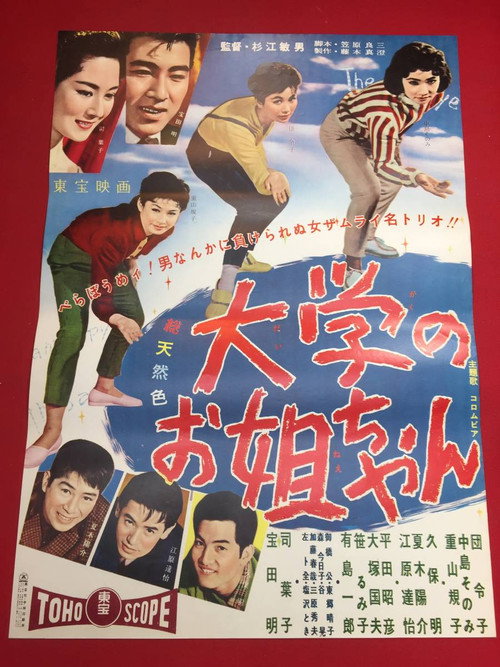 3 Dolls in College Poster