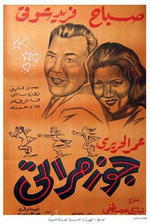 Gouz Meraty Poster