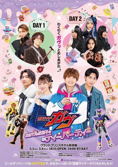 Kamen Rider Gavv: Funny Sweets Tea Party Poster