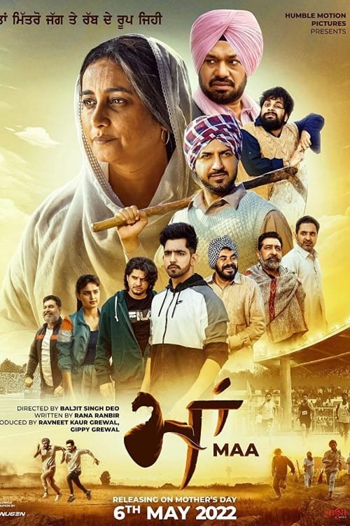 Maa Poster