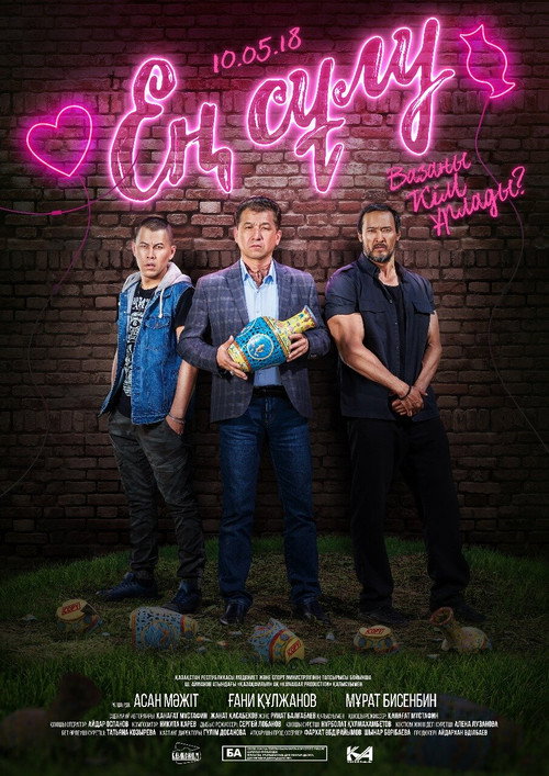 The Most Beautiful Poster