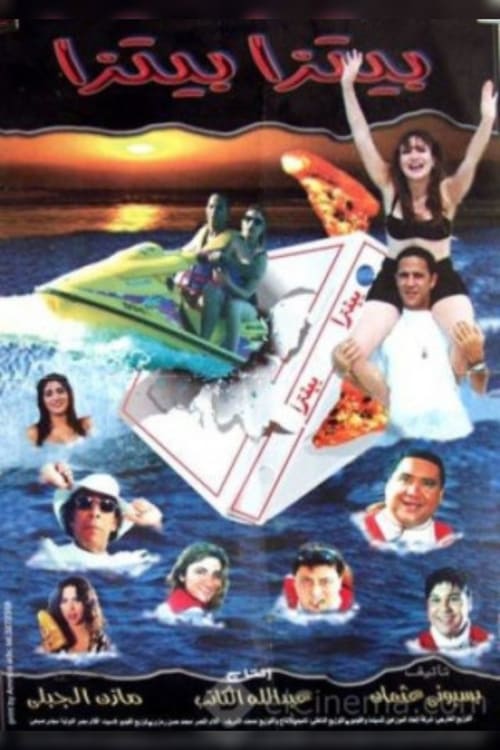 Pizza Pizza Poster