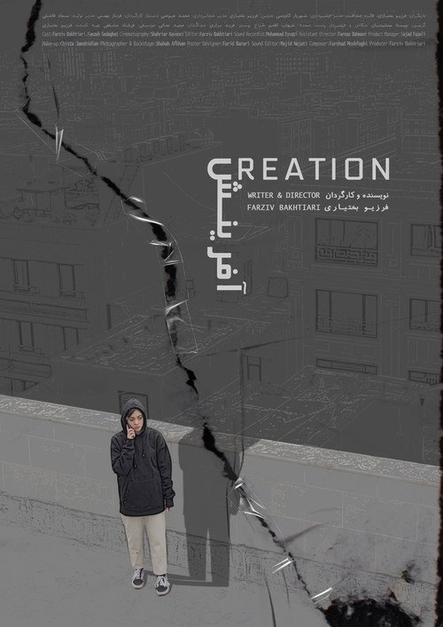 Creation Poster